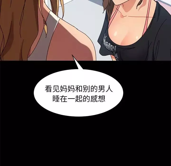 暴發戶老金第43話