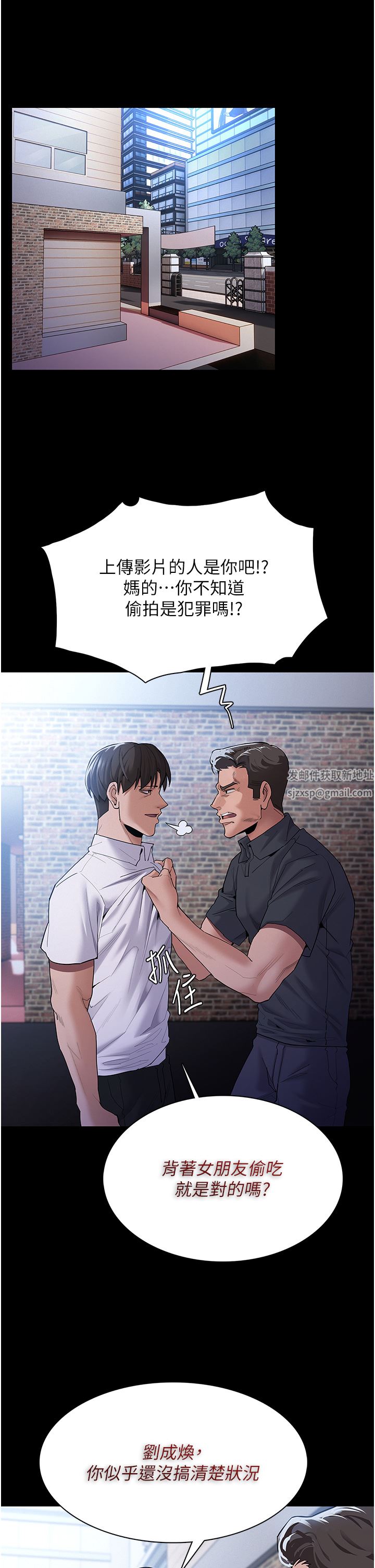 痴汉成瘾第30话-隻会出卖身体的臭婊