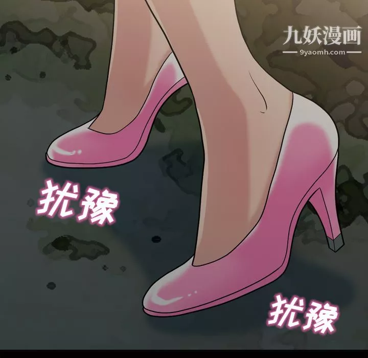 她的心聲第46話