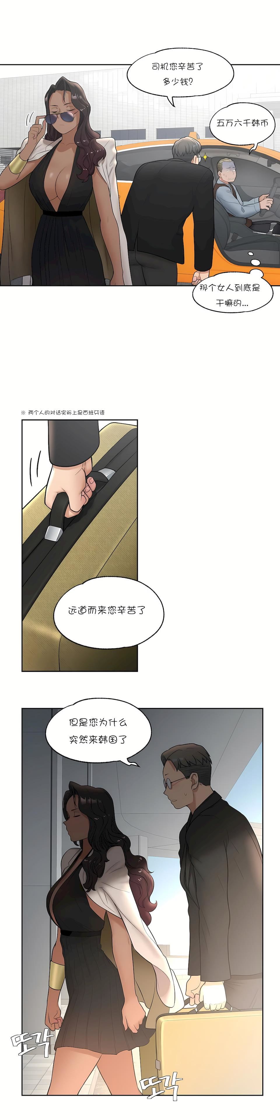 非常運動第33話