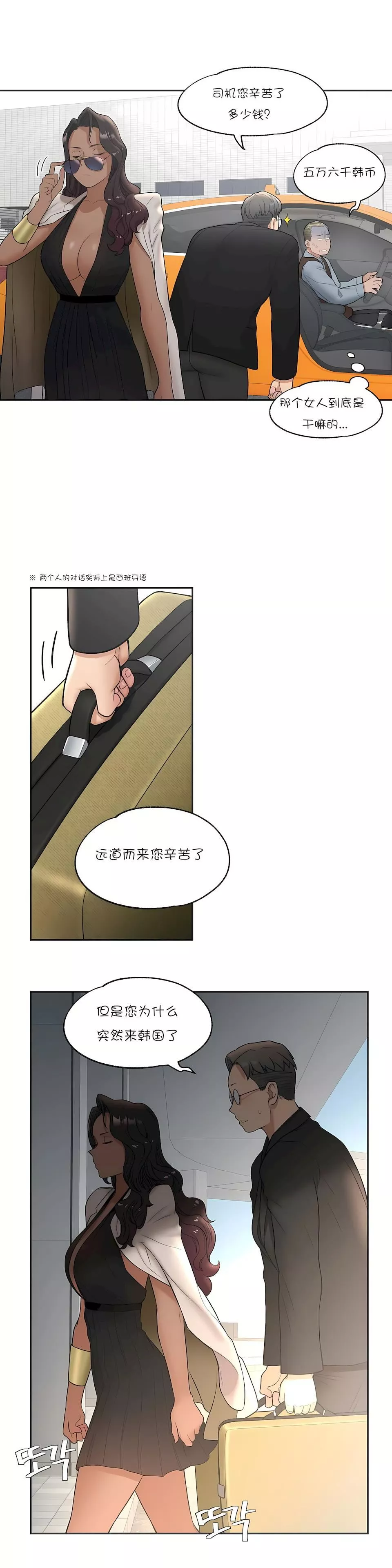 非常運動第33話