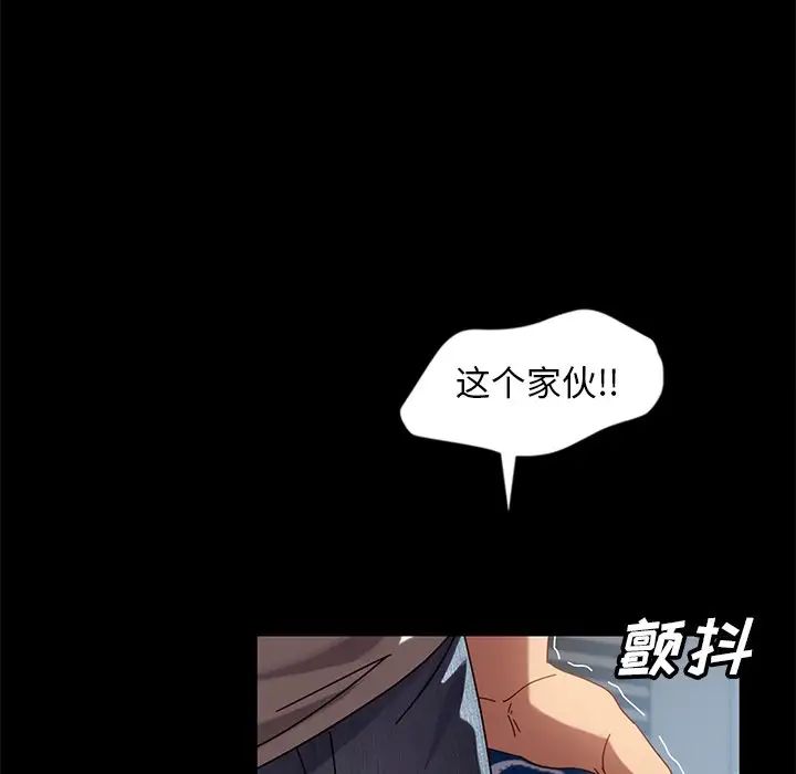 暴發戶老金第43話