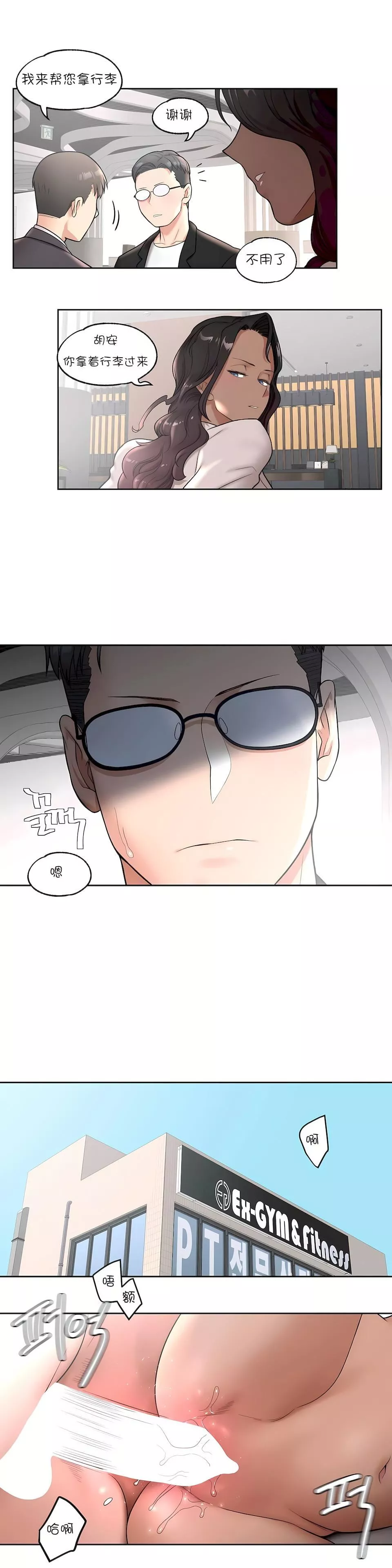 非常運動第33話