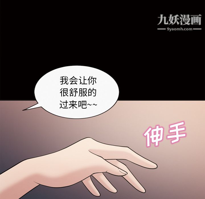 她的心声第46话