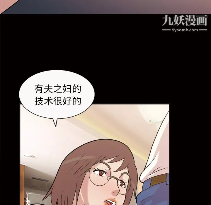 她的心聲第46話