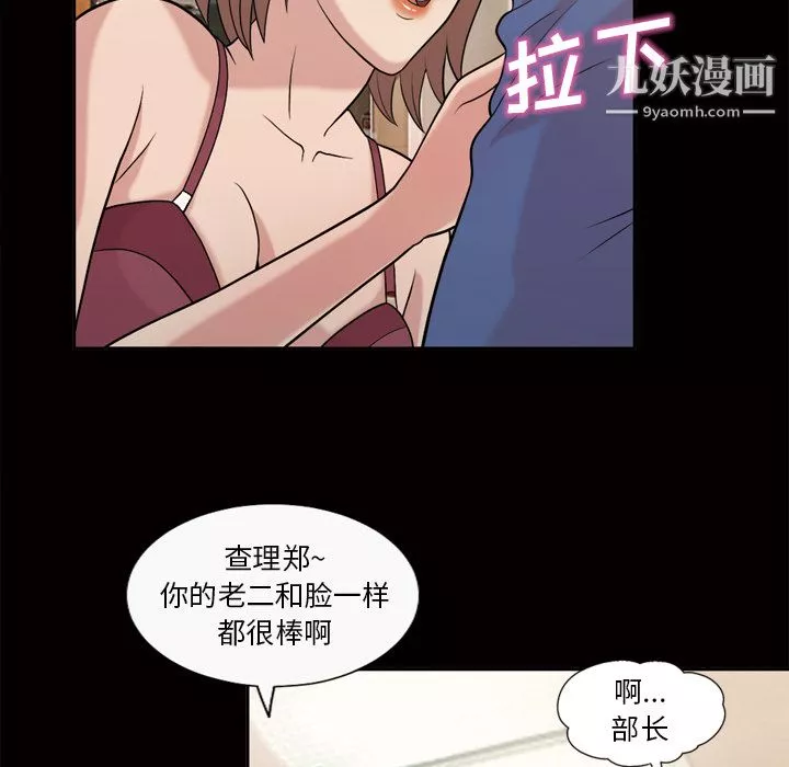 她的心聲第46話