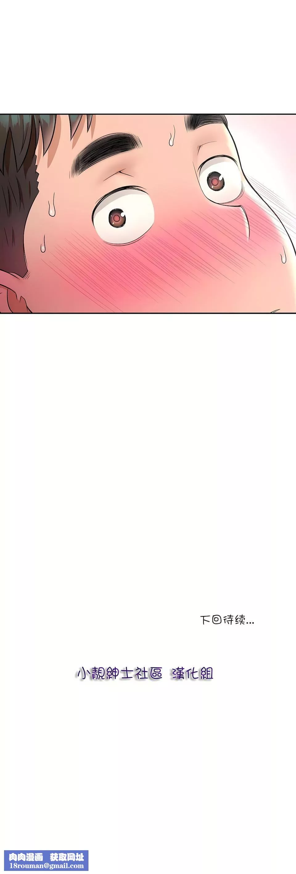 非常運動第33話