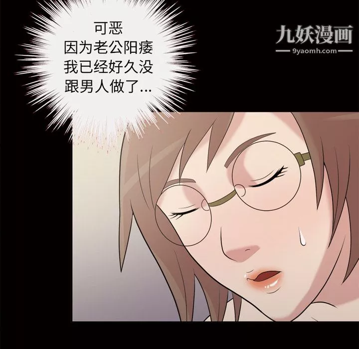 她的心聲第46話