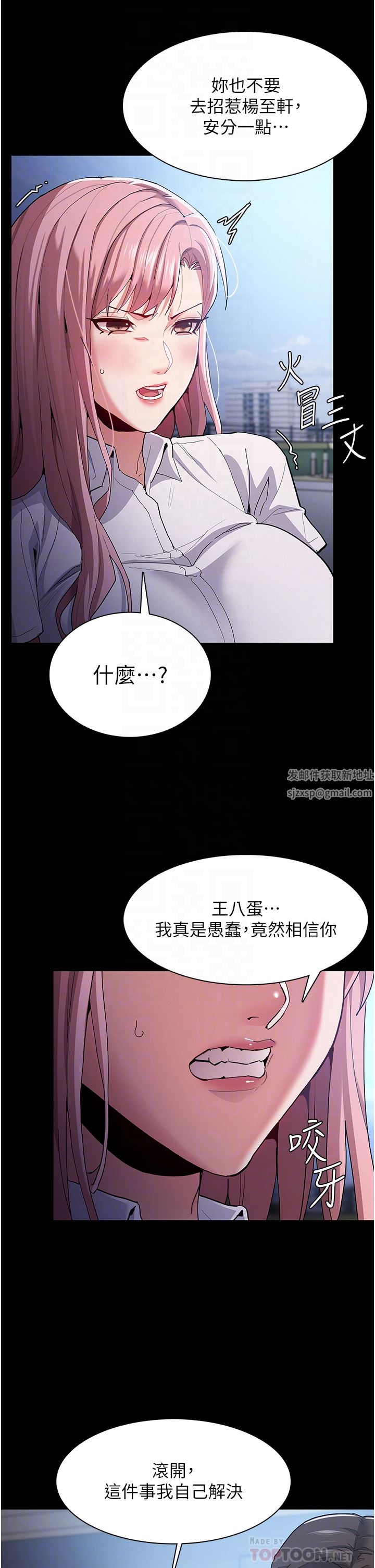 痴汉成瘾第30话-隻会出卖身体的臭婊