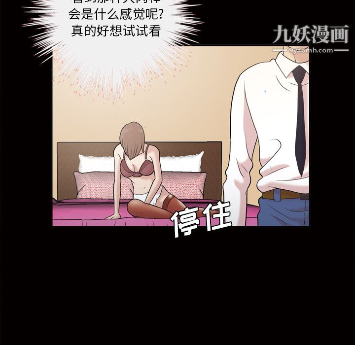她的心聲第46話