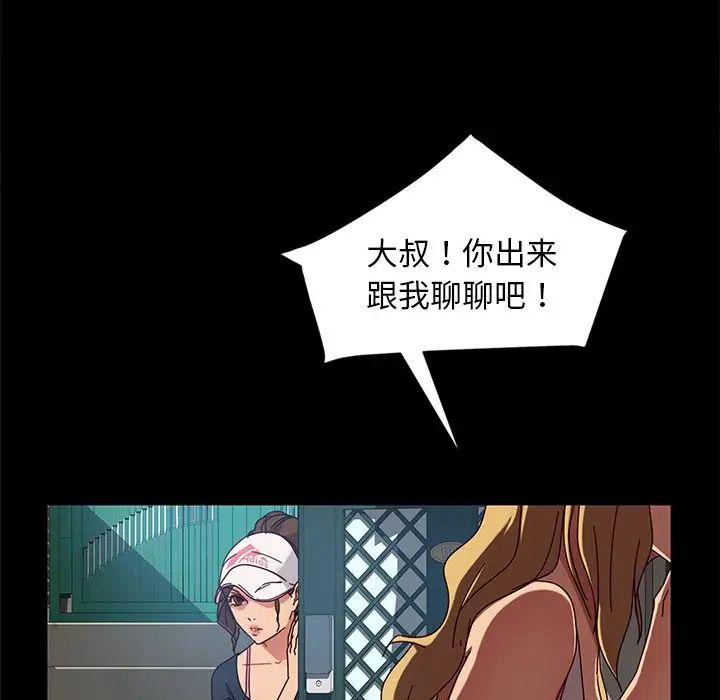 暴發戶老金第43話