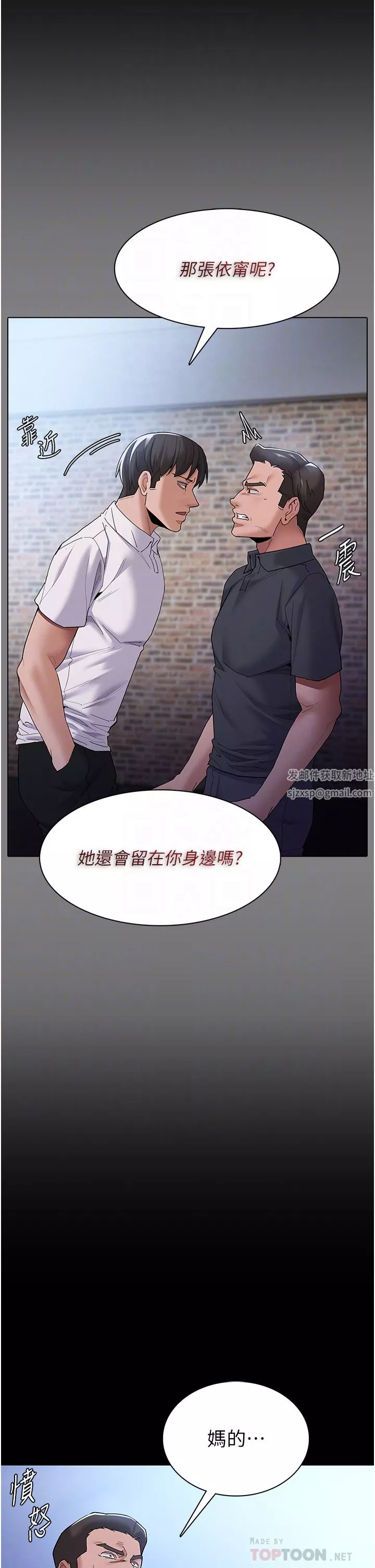 痴漢成癮第30話-隻會出賣身體的臭婊