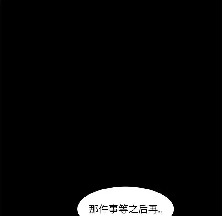 暴發戶老金第43話