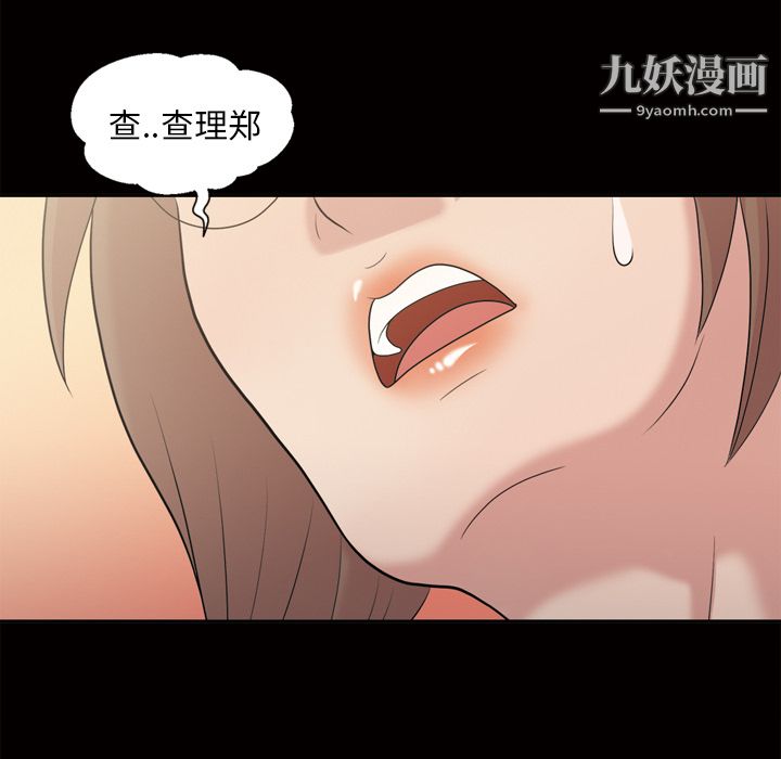 她的心聲第46話