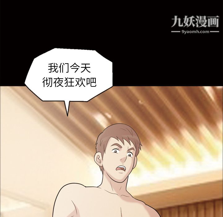她的心聲第46話