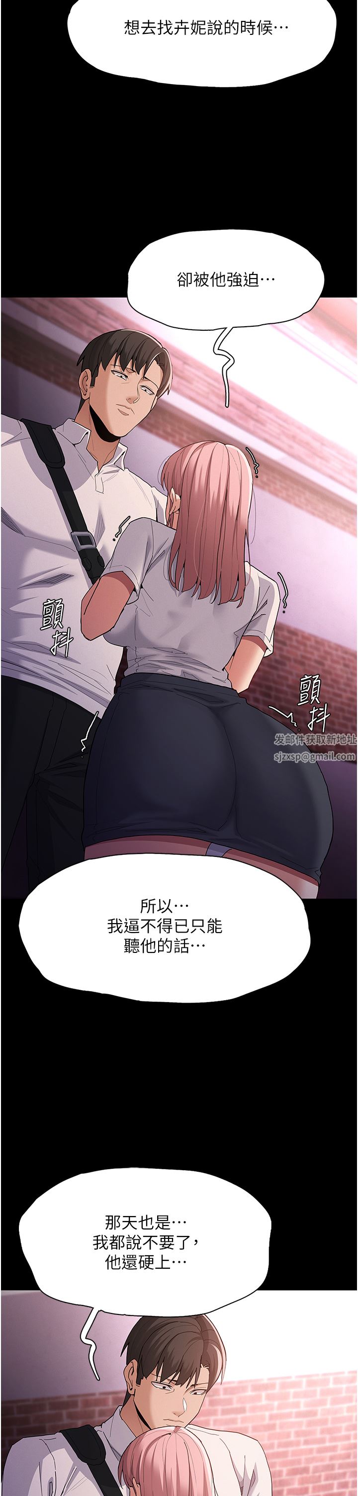 痴汉成瘾第30话-隻会出卖身体的臭婊