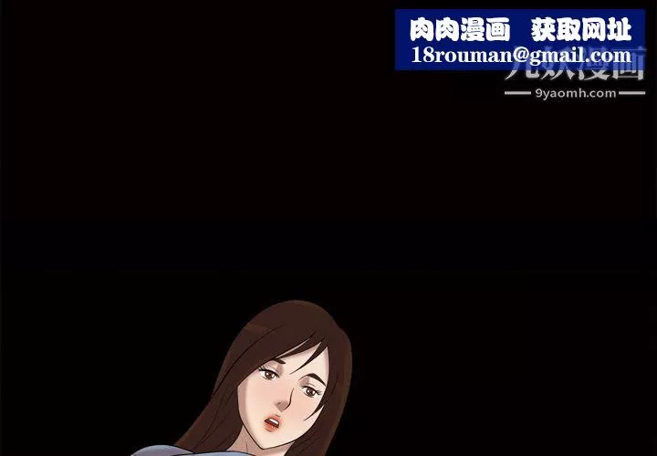 她的心聲第47話