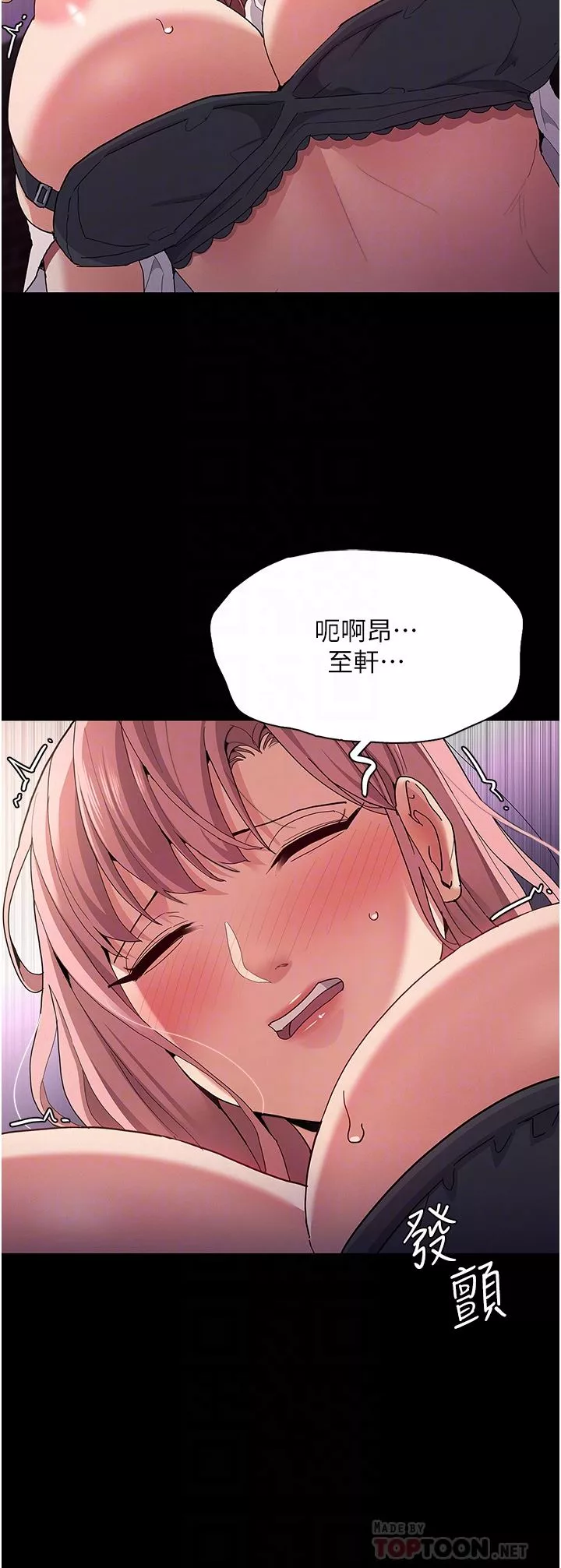 痴漢成癮第30話-隻會出賣身體的臭婊