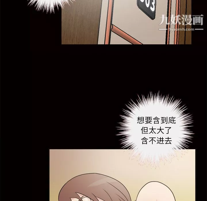 她的心聲第47話