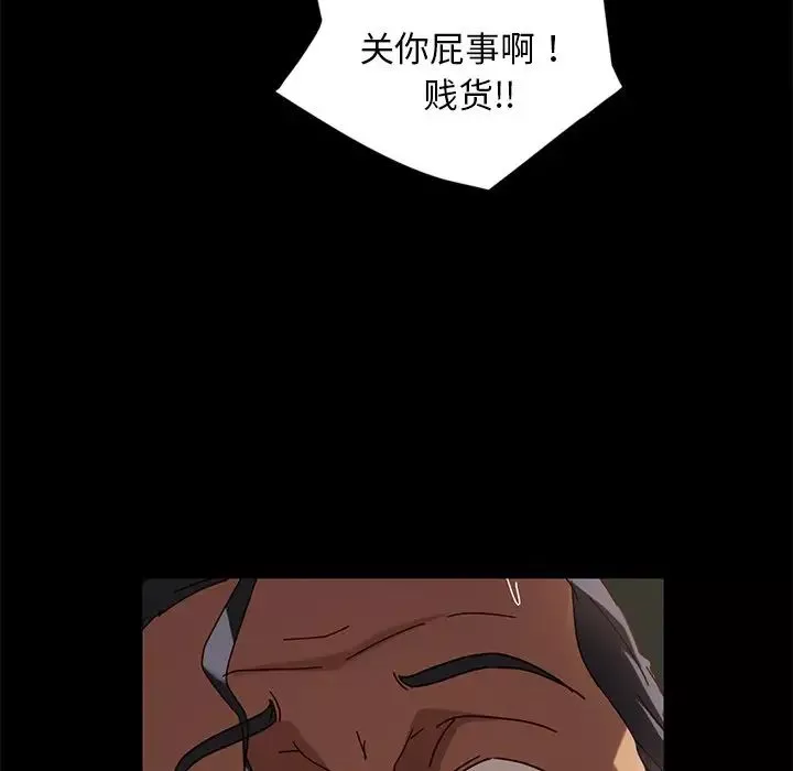 暴發戶老金第43話