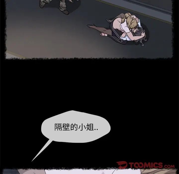 暴發戶老金第43話