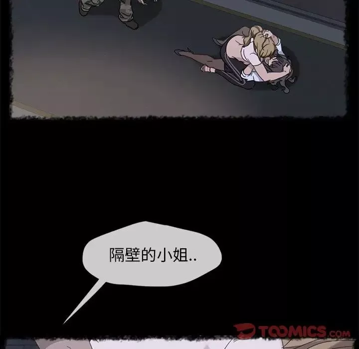 暴發戶老金第43話