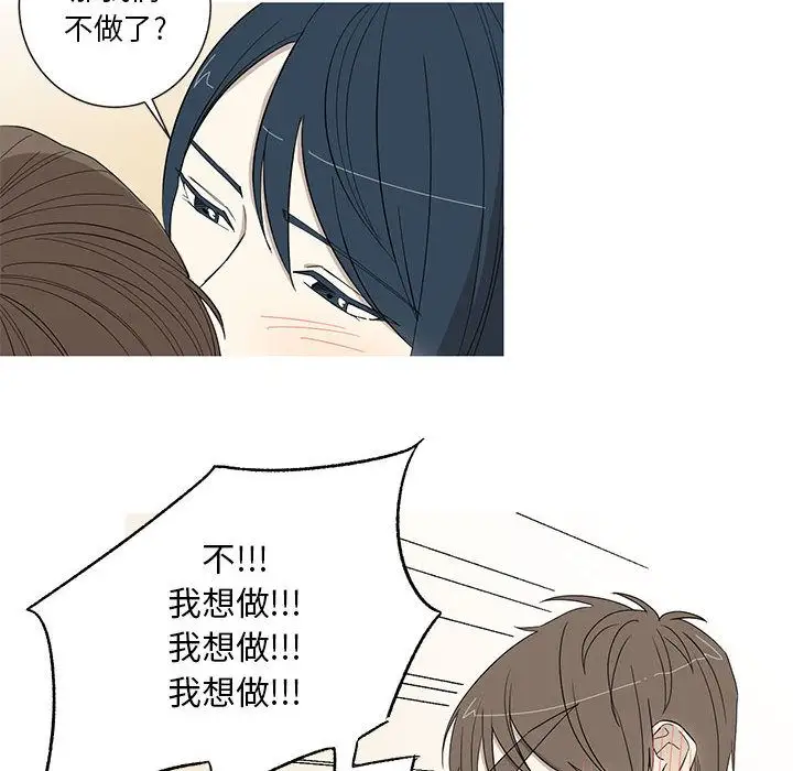 家有兔老公！第14章
