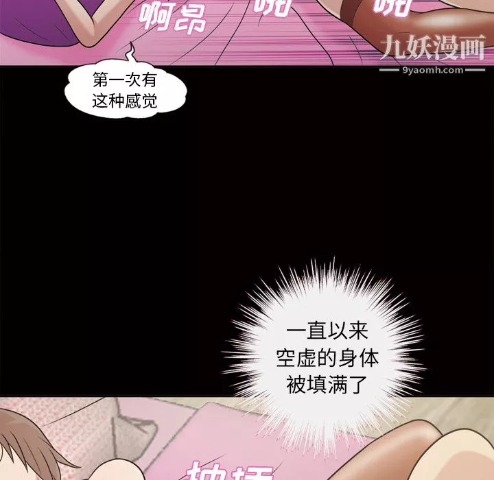 她的心聲第47話