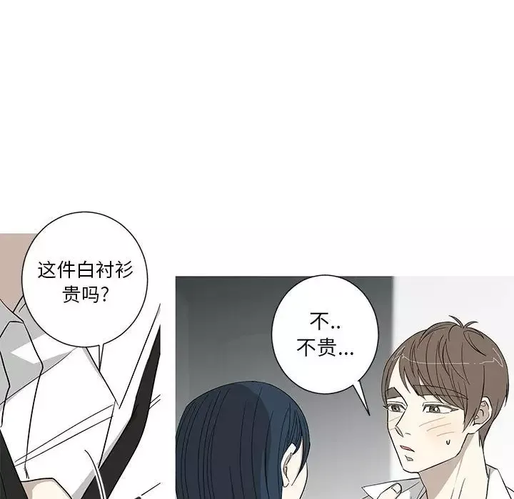 家有兔老公！第14章