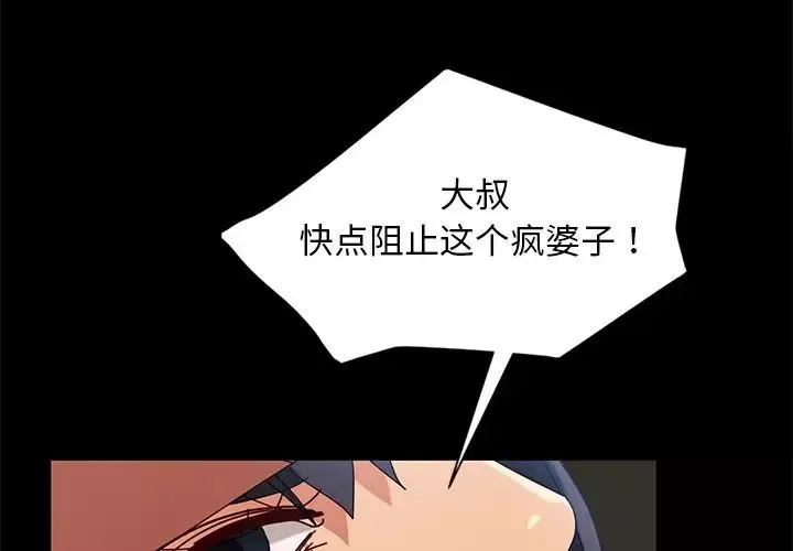 暴發戶老金第44話