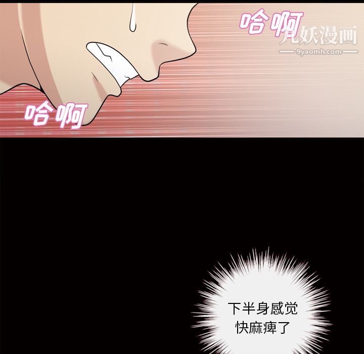她的心声第47话