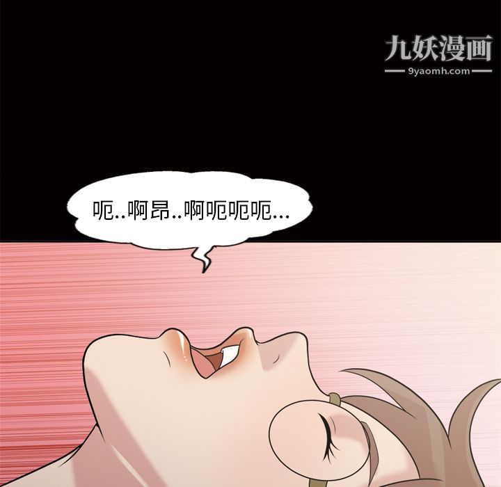 她的心声第47话