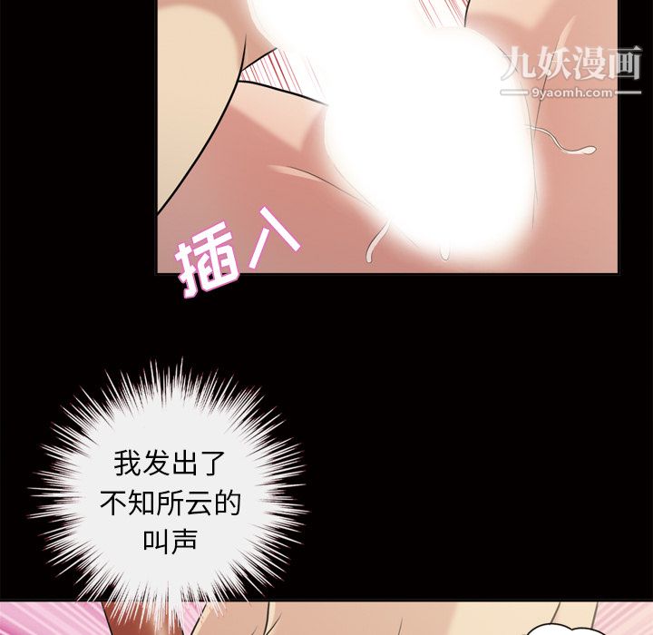 她的心聲第47話