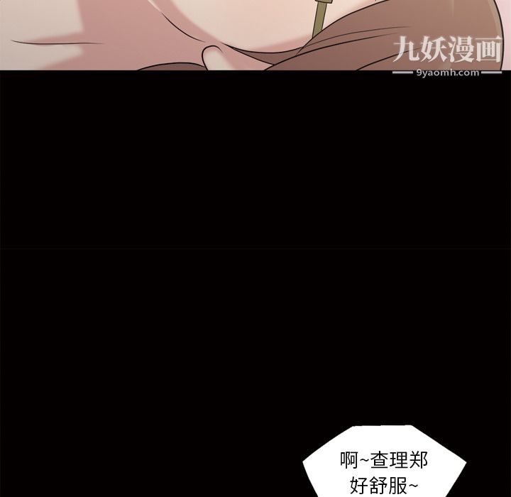 她的心声第47话