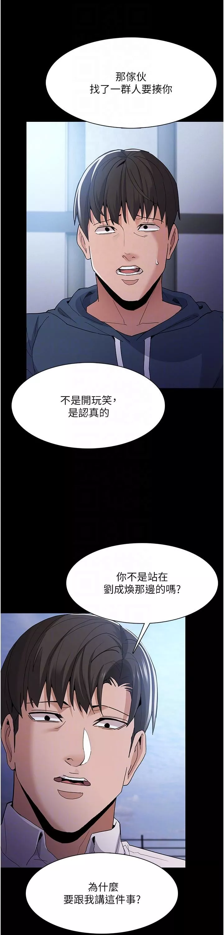 痴漢成癮第31話-背叛朋友的獎勵