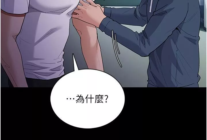 痴漢成癮第31話-背叛朋友的獎勵