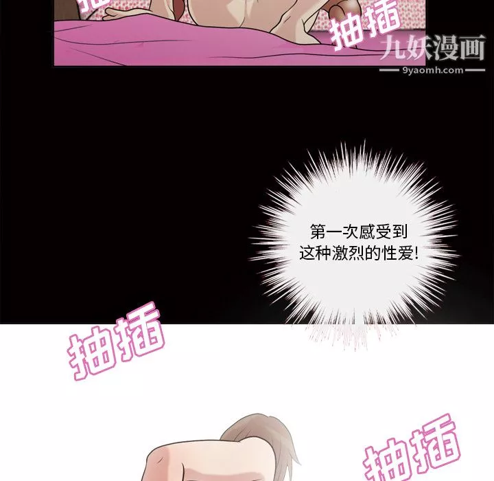 她的心聲第47話