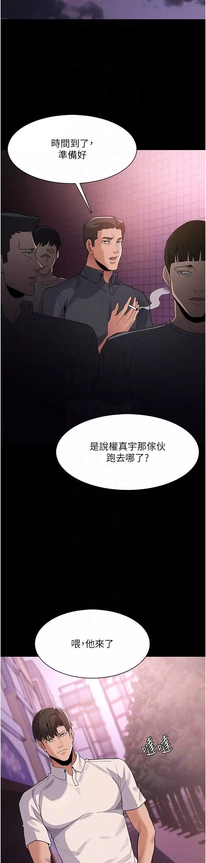 痴漢成癮第31話-背叛朋友的獎勵