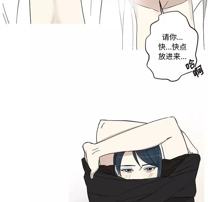 家有兔老公！第14章