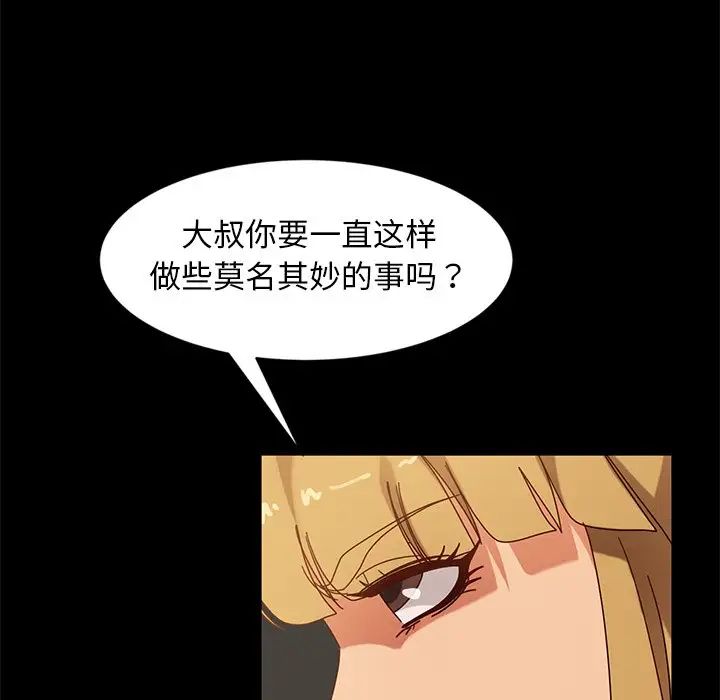 暴發戶老金第44話
