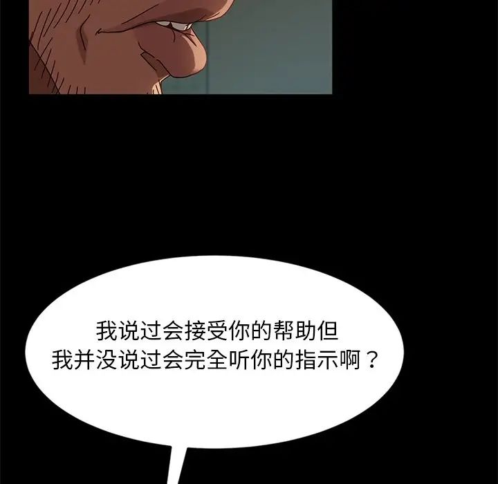 暴發戶老金第44話