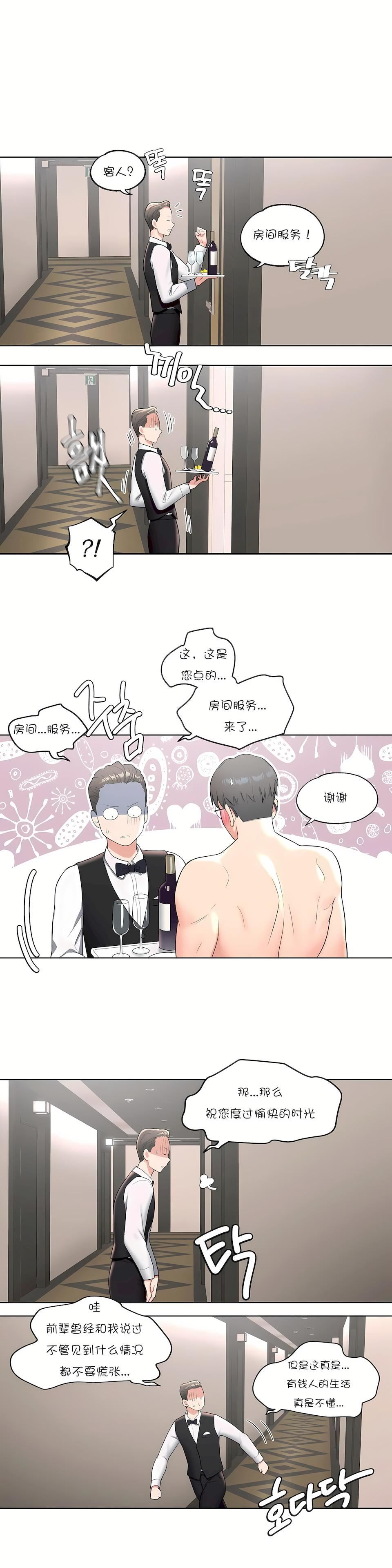 非常运动第35话