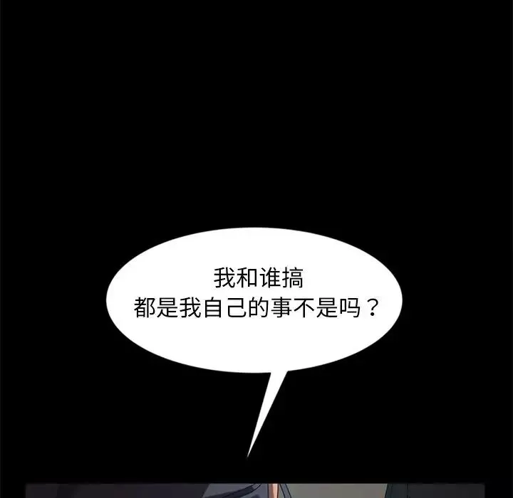 暴發戶老金第44話