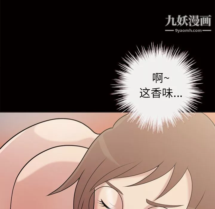 她的心聲第47話