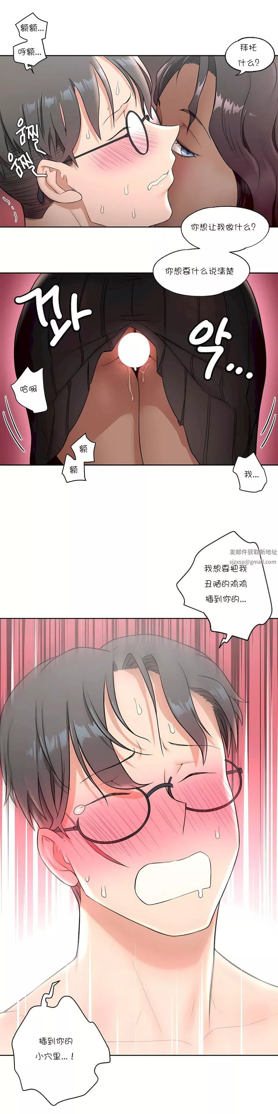 非常運動第35話