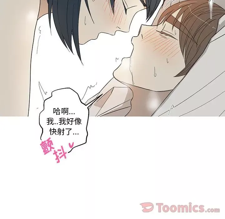 家有兔老公！第14章