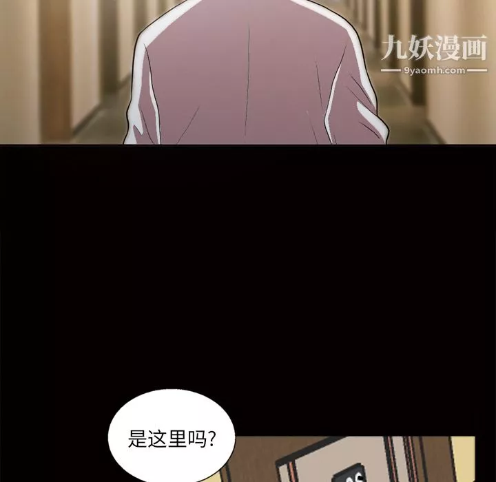 她的心聲第47話