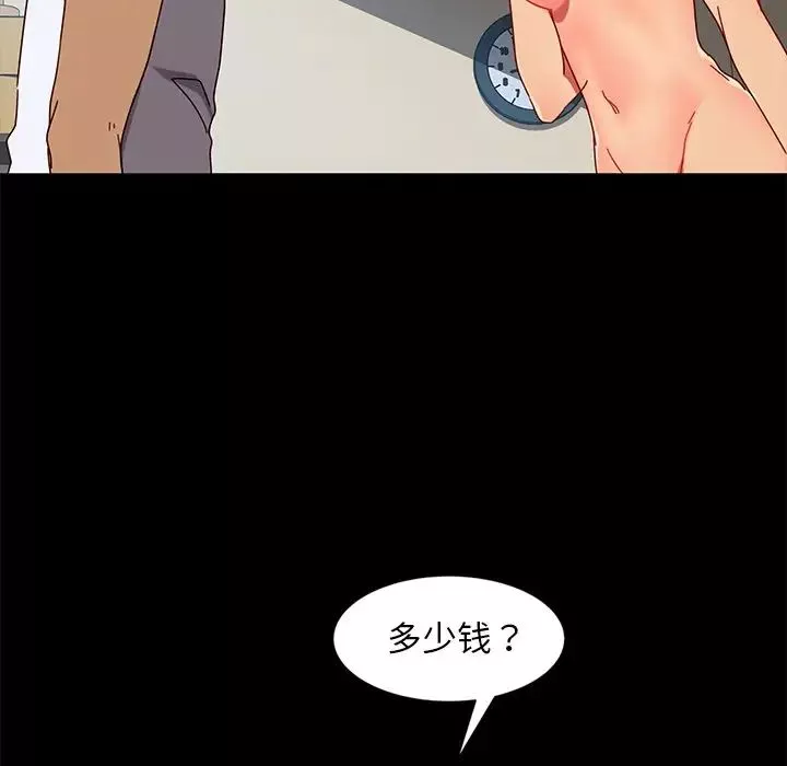 暴發戶老金第44話