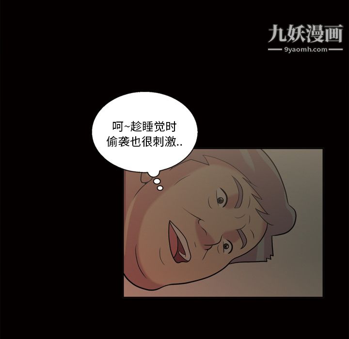 她的心聲第48話最終話