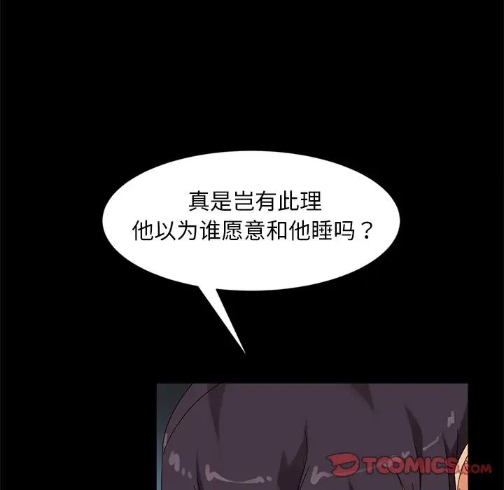 暴發戶老金第44話